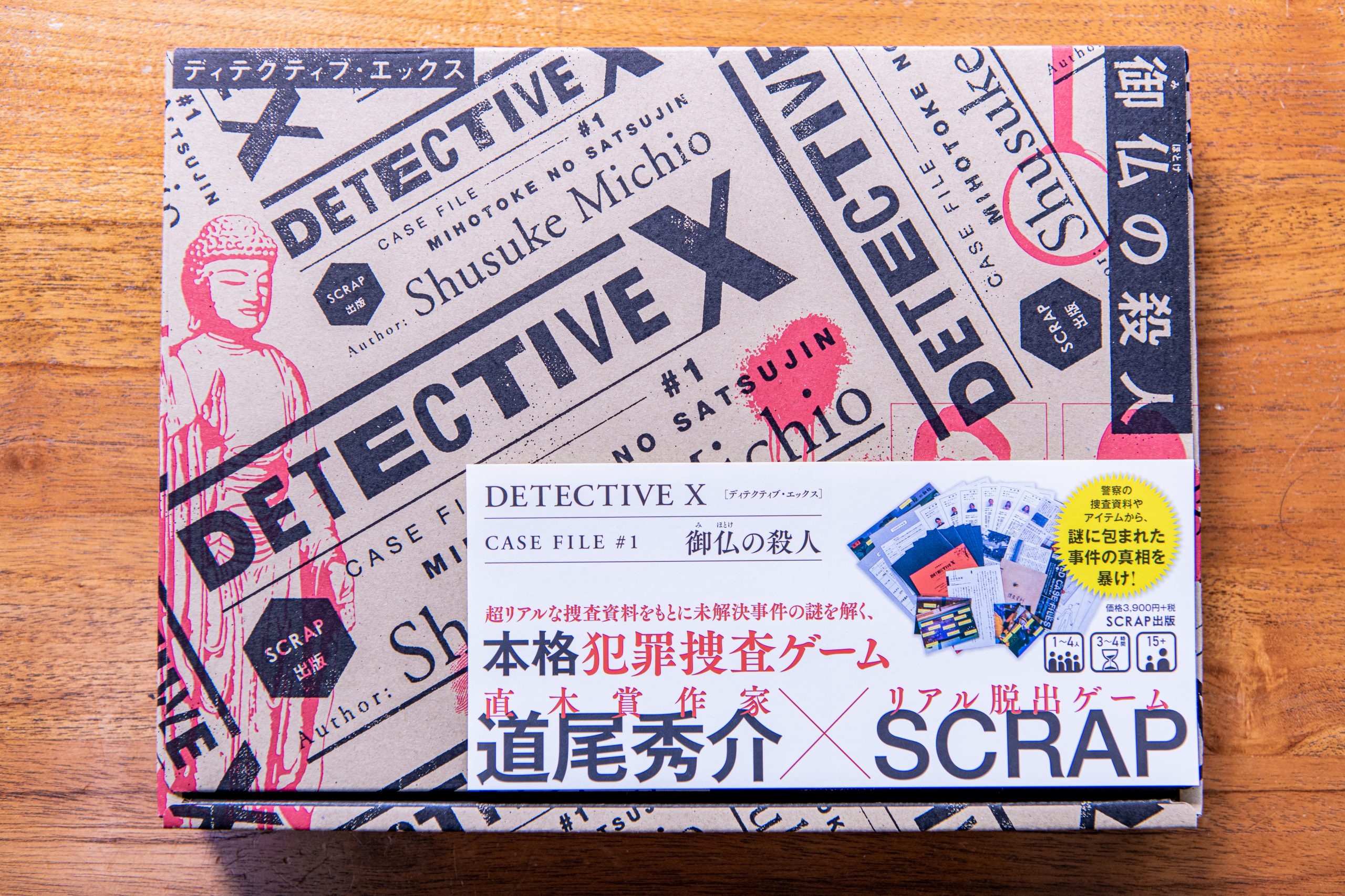 謎専門出版社 SCRAP出版